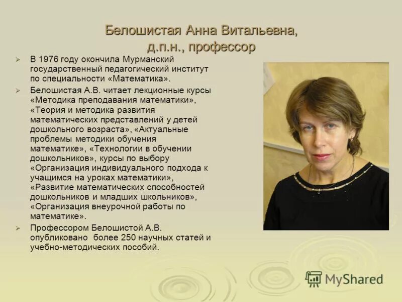 руководитель педагогических программ это кто. дошкольная педагогика институт. программа дошкольньная педагогика. комиссарова людмила николаевна мпгу. госпитальный вал дом 4.