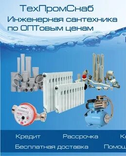 Техпромснаб йошкар оле