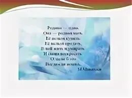 4 строчки про родину. Стихи о родине. Стих о родине короткий. Четверостишье про родину. Стихотворение о родине для детей.