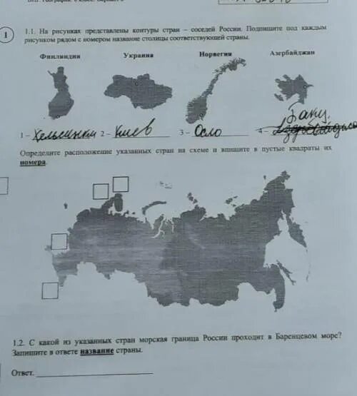 На рисунках представлены контуры. С какой из указанных стран границ. География 9 класс морские границы России. С какими странами морские границы. Страны только с морскими границами.