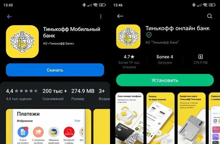 Настроить тинькофф банк. Тинькофф приложение. Как установить приложение тинькофф. Обновить приложение тинькофф. Значок приложения тинькофф.