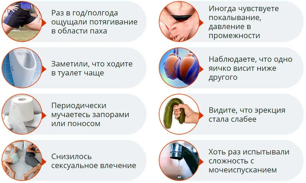 Почему яйца висят. Симптомы простатита симптомы простатита. Грибковый простатит симптомы.