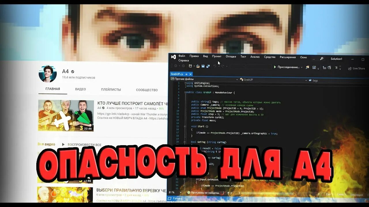 Сколько видео вышло. Канал а 4.