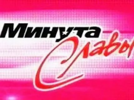 Минута славы в детском саду