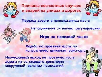 Неположенном месте как писать