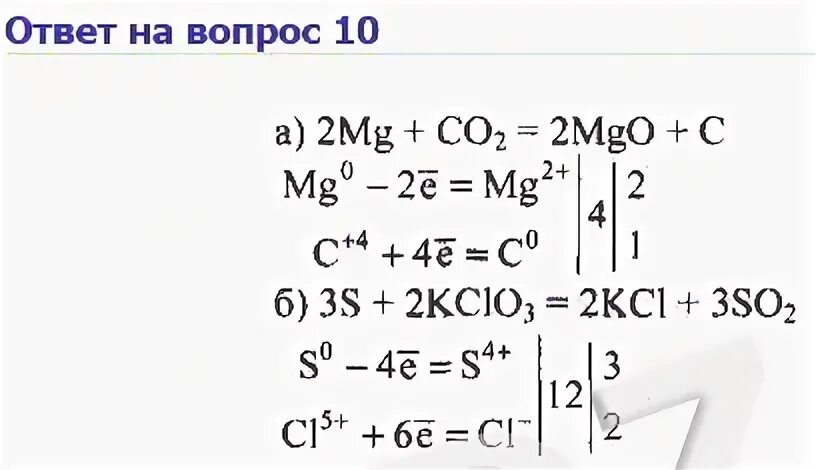 C co co2 mgo. Mg+co2 электронный баланс. mg co2 mgo c электронный баланс. mg+co2. co2+mg овр.