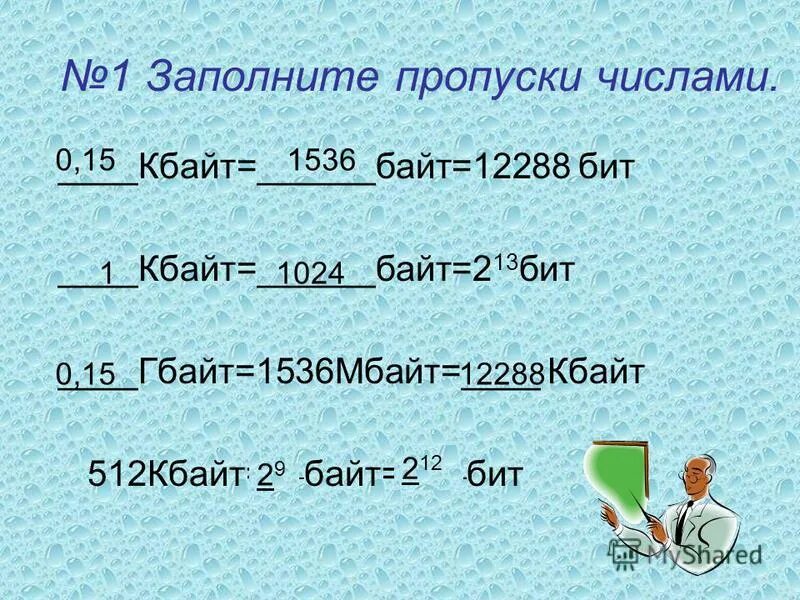 1 000 000 кбайт