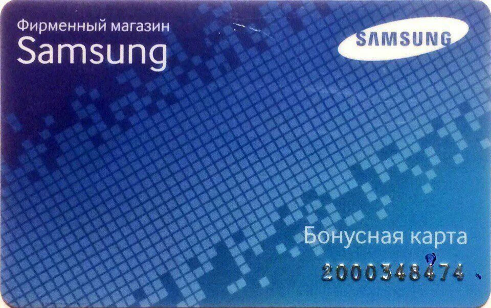 Самсунг карта мир с 3 апреля. Карта самсунг. Бонусная карта Samsung. Дисконтная карта Samsung. Карта самсунг скидочная.