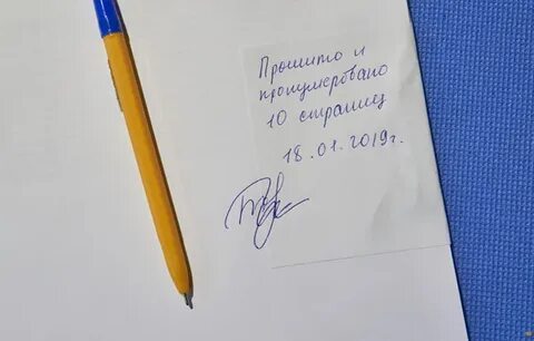 Как сшить кудир