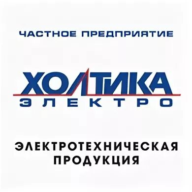 Холтика