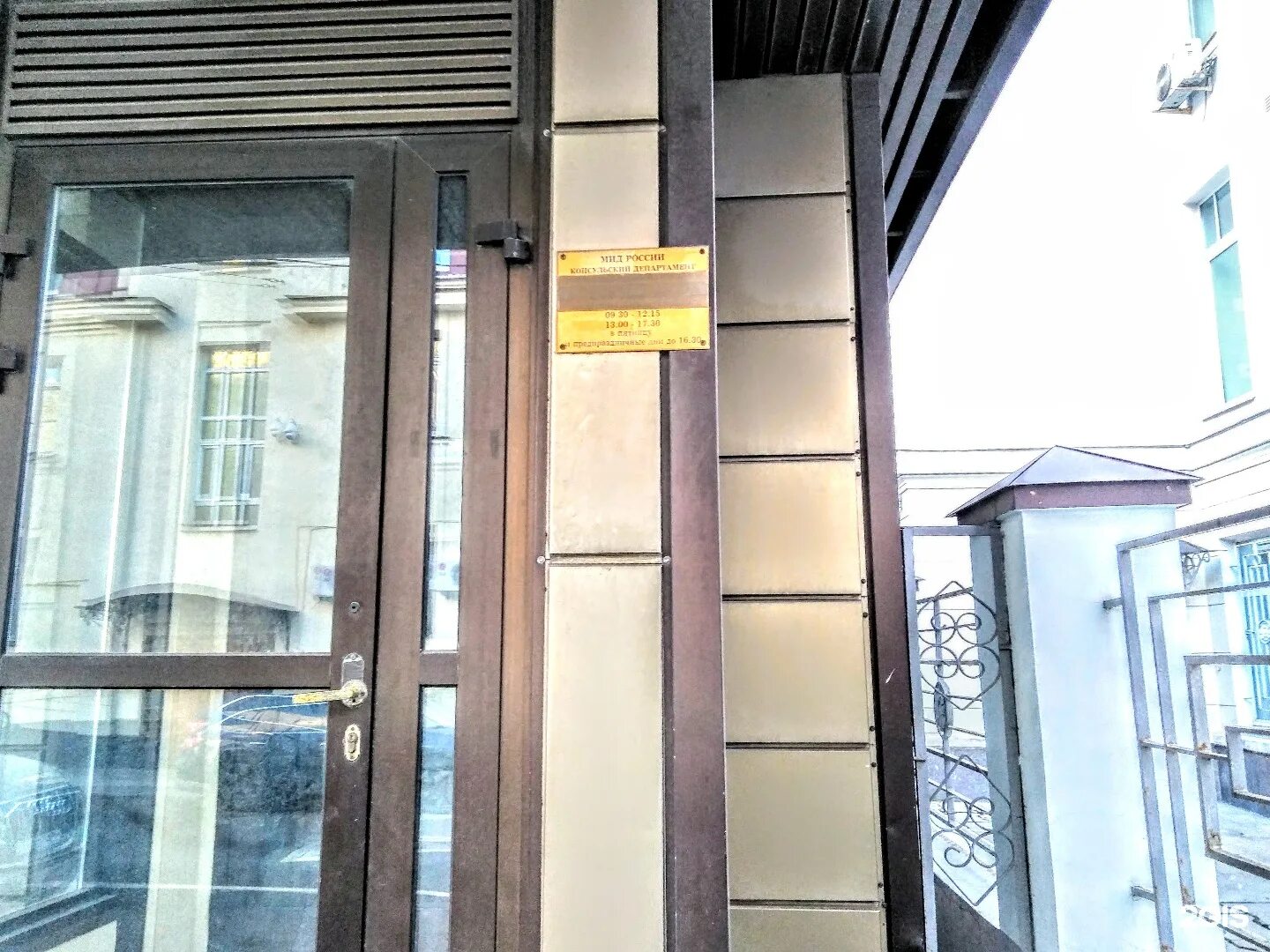 Консульский департамент мид россии 1-й неопалимовский пер д. Посольство россии в венгрии будапешт. Директор европейского департамента мид россии александр. Голубовский игорь леонидович мид департамент. Консульский департамент мид неопалимовский переулок.