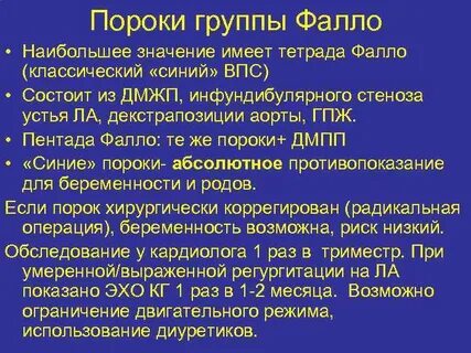 Группа порок