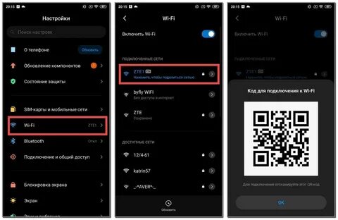 Подключение андроид к сети wifi