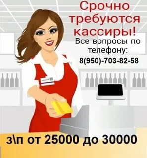 Кассир адреса