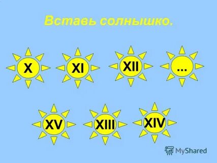 Добавь на 6