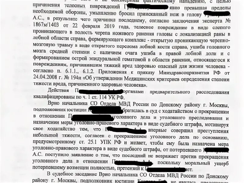 114 статья уголовного кодекса. 114 статья уголовного кодекса