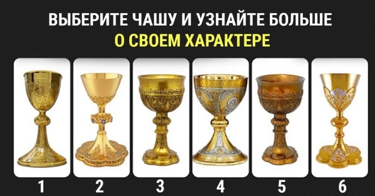 Тест кубок и перчатка 6 класс. Кубок из которого можно пить. кубок тестирования. юрайт кубки тест. кружки тест характер.