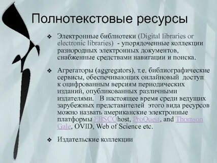 Упорядоченная коллекция разнородных электронных документов
