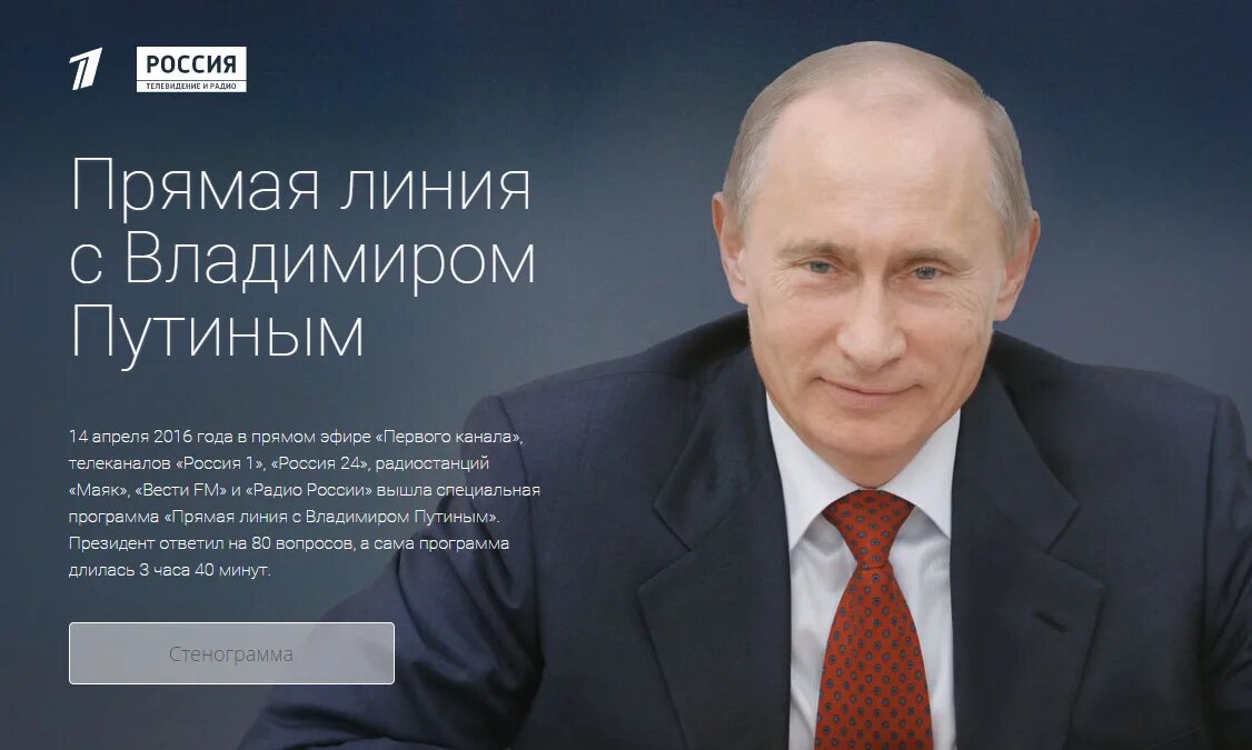 Линия с президентом 2021. Вопросы путину прямая линия. Слова путина о вакцинации на прямой линии. Фото уборщицы из ярославля задавшей вопрос путину. Прямая линия с президентом задать вопрос.