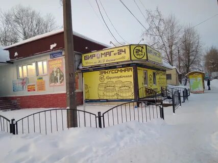 Бирмаг