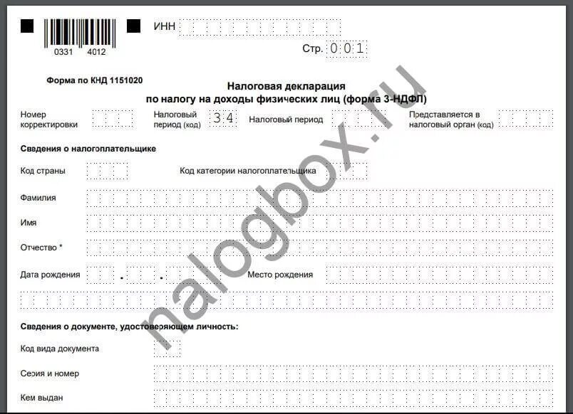 Вид документа в декларации 3 ндфл. Образец заполнения заявления для декларации 3 НДФЛ. Налоговая бланк реестра документов на декларацию 3 НДФЛ. Реестр документов для 3 НДФЛ образец заполнения. Заявление к декларации 3 НДФЛ.