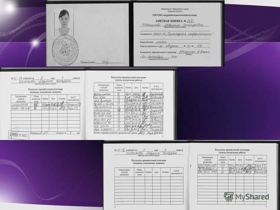 3 курс педагогического колледжа