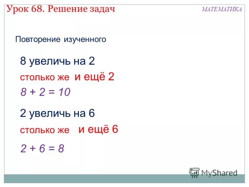 К 5 2 прибавить 8 1 словами