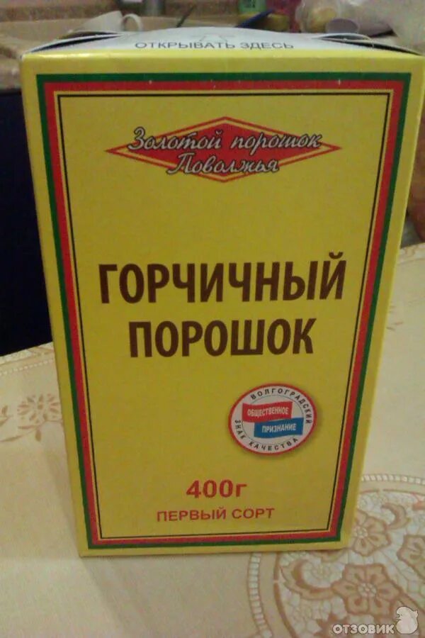 Сода и горчичный порошок. Горчичный порошок сода. Горчичный порошок сода. Сода и горчичный порошок. Сухая горчица.