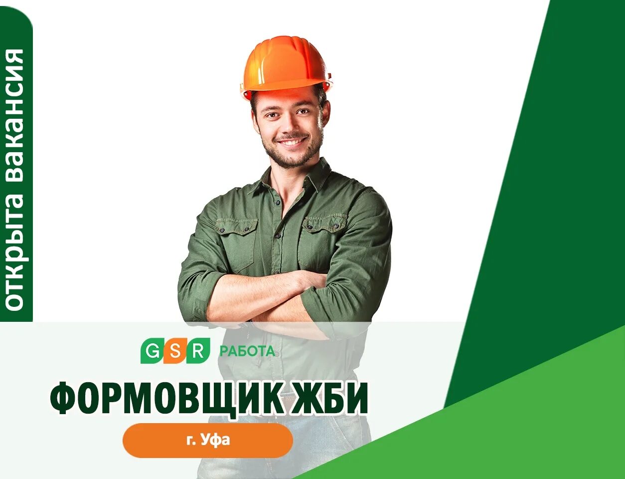 Новая вакансия. Вакансии уфа. Работа. Вакансии уфа. Требуются механики в автосервис.