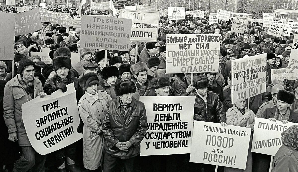 Зарплаты в 90 е