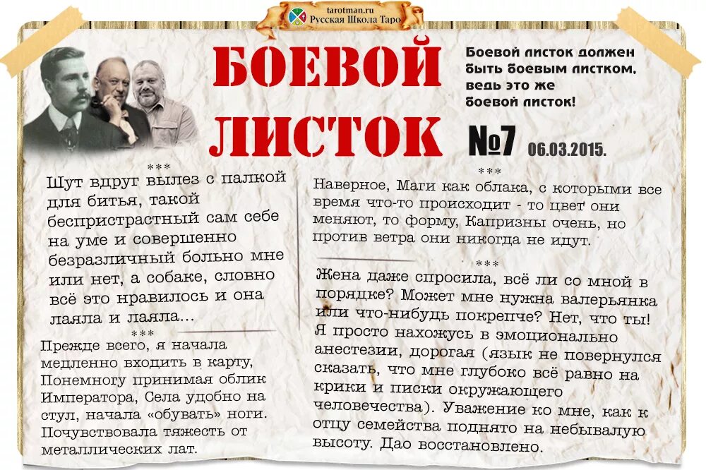 Незабываемые истории победы. Боевой листок надпись. Боевой листок красивым шрифтом. Боевой листок надпись на прозрачном фоне. Боевой листок надпись.