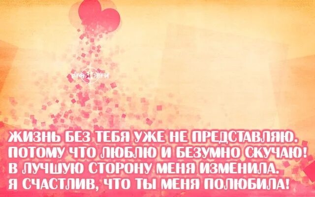 Без чего невозможно представить жизнь. Я не представляю жизни без тебя. не представляю свою жизнь без тебя. я жизни без тебя не представляю стихи. я не могу представить свою жизнь без тебя.