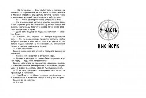 Читать книгу генезис
