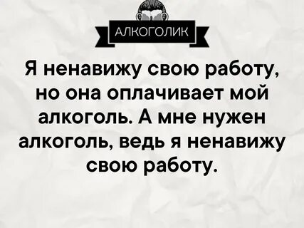 Ненавижу людей на работе