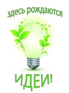 Делимся опытом