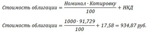 Что такое нкд в облигациях простыми словами