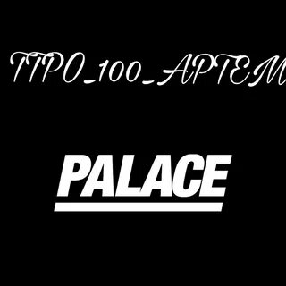 Сайт palace