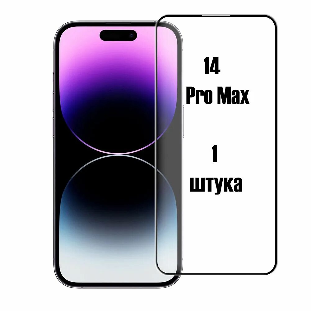 Iphone 14 pro max отзывы