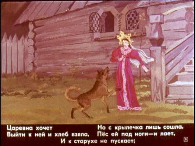 Песня ах царевна царевна