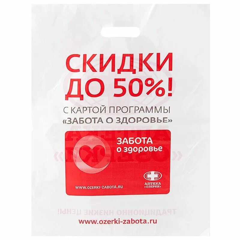 Аптечный пакет. Пакет аптека. Аптека Озерки пакеты. Аптека ру Озерки. Аптека озерки заказ через интернет