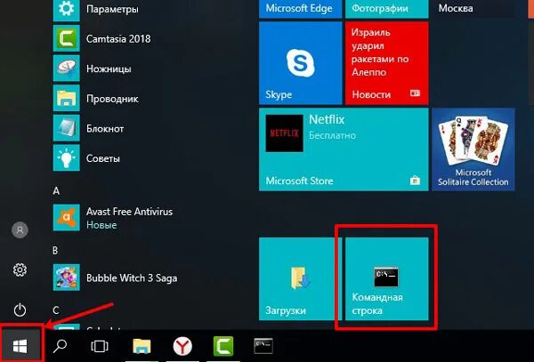 вызов консоли. консоль дота 2. вызов консоли. окно командной строки windows 10. пуск командная строка.