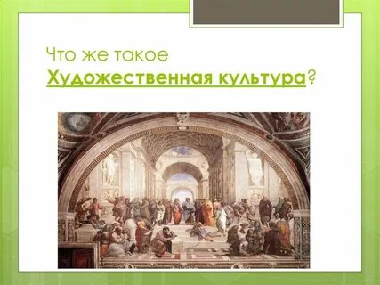 Транспорт культуры и искусства