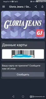 Карта джинс