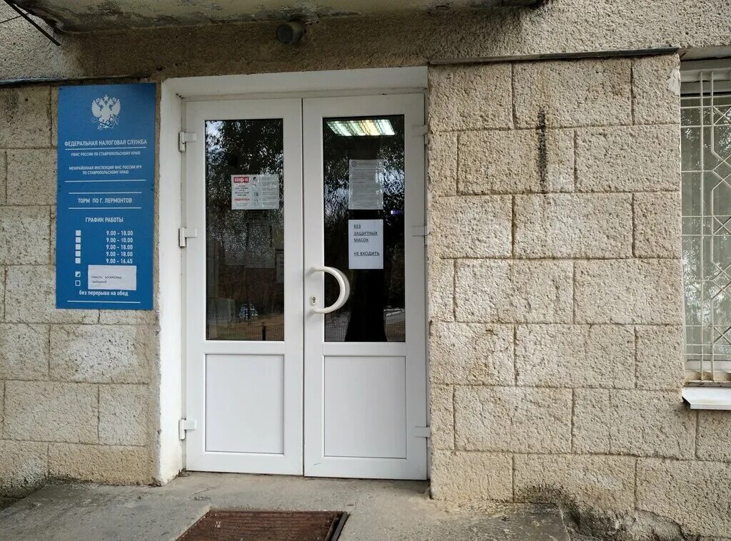 налоговая курчатов. тормы ифнс. налоговая пермь расписание совармии46. номер телефона налоговой инспекции. налоговая 16 самара.