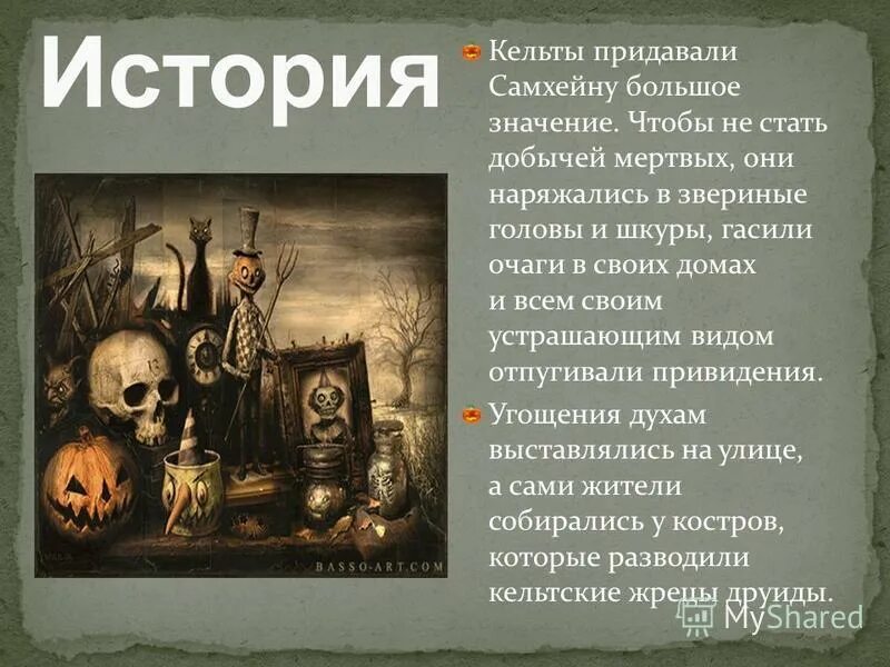 кельты кто такие и где. кельтские народы древности. кельты карта расселения. кельтские кто это. кельты кто такие и где.