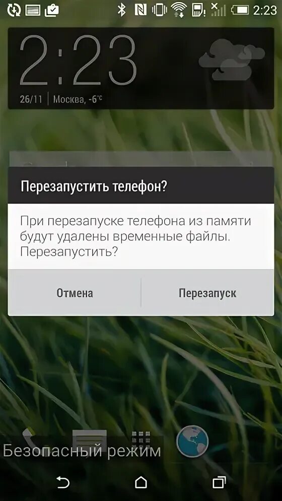 Безопасный режим на телефоне хонор. Хуавей безопасный режим. Отключить безопасный режим на телефоне. Как выключить безопасный режим на Huawei. Как отключить безопасный режим на телефоне Хуавей.