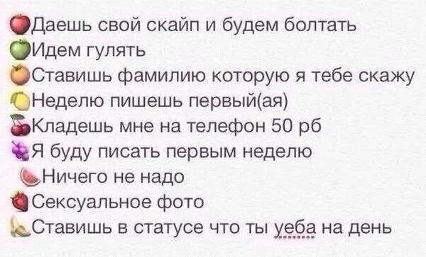 Выберу или выбиру. Смайлики с заданиями. Выбери смайлик. Смайлики с заданиями для девушки. Игра в смайлики.