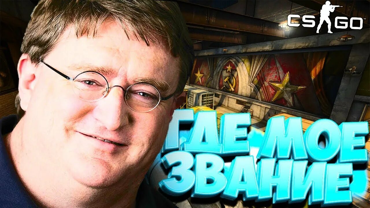 Gabe follower