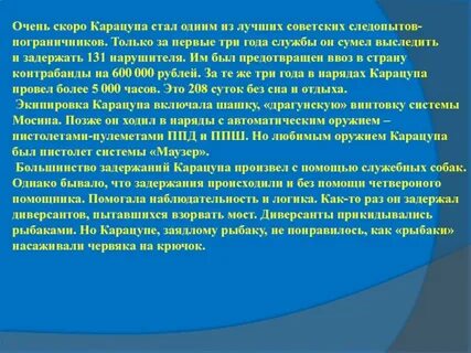 Служба год за три