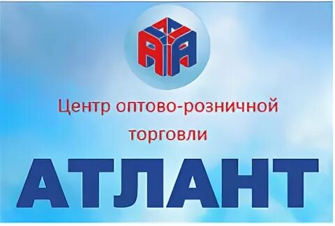 Атлант юг